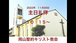 ２０２２年１１月２０日