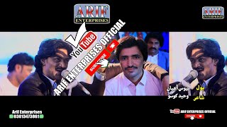 Bewas Ayaa Ishq Tuhje Mein II Shahid Ali Babar II Album 17