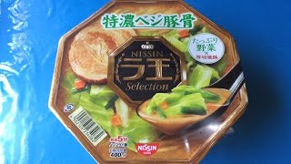 夜食動画　ラ王セレクション　特濃ベジ豚骨　日清  カップラーメン Instant Cup Ramen Tonktsu Flavor