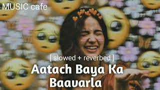 Aatach Baya Ka Baavarla [ slowed + reverbed ] sairat
