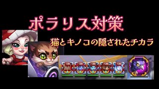 【HERO WARS】ルーファス、アミラ、ネブラ、ハイディ、ポラリスを攻略するよ