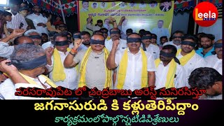 నరసరావుపేట లో \