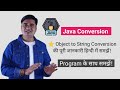 How to convert Object to String in java | Java Convert Object to String