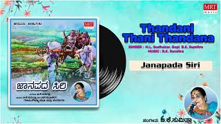 Thandani Thani Thandana | Janapada Siri   | B.K. Sumitra | Kannada Bhavageethegalu