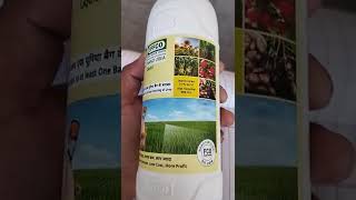 Iffco -Nano Urea liquid