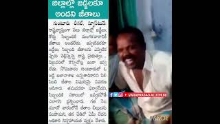 జీతమో  రామచంద్ర  అంటున్న  జడ్జీలు  🙆#YSJaganFailedCM #pawankalyan #youtubeshorts #janasena