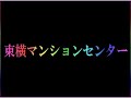 横浜西寺尾パークホームズ　横浜線　大口　中古マンション