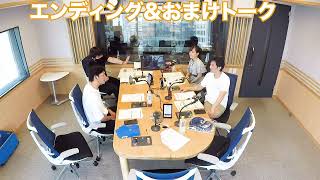 2024年7月7日文化放送「おかしば」エンディングトーク\u0026おまけトーク