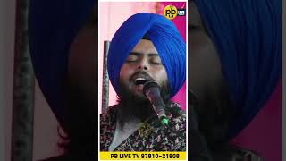 Allah Paakam Paak Hai | Shabad Kirtan | Bhai Kulwinder Singh Ji Kharar Wale #pblivetv