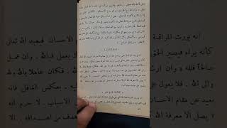 ( مختارات الوالد )( كتاب فوائد الأذكار ومحبة العزيز الجبار )( تأليف : الشيخ : محمد سعيد الكردي ) .