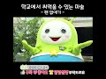 🎩학교에서 써먹기 좋은 마술🎩 shorts 1분마술 1분트릭 깜짝트릭