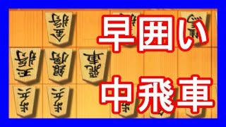 【3分】嬉野流将棋ウォーズ実況90　VS早囲い中飛車