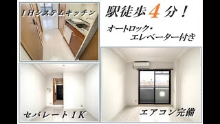 【オススメ】駅徒歩４分の立地！オートロック付き！コンビニすぐ近く！　ブルグリンコート香里園