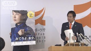 中高生から「金の卵」発掘　東京五輪でメダル量産へ(17/04/18)