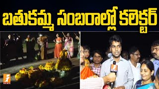 Collector Anudeep Attend to Bathukamma Celebrations in Bhadradri Kothagudem | iNews