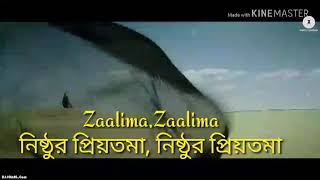 Zaalima - নিষ্ঠুর-প্রিয়তমা - Arijit Singh - Raees -Bangla Lyrics - Bangla Subtitle - Bengali Versio