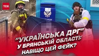 🛑 Фейки й провокації: навіщо \