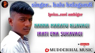 nanna maratu nijavagi irati ena sukavagi..balu belagundi new trending janapada song...