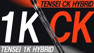 【比較検証】TENSEI HYBRIDの【最新1K HYBRID】と【CK HYBRID】を試打して比較してみました！違いが明確に！意外とアレがコレでめちゃくちゃアレでした！テンセイハイブリッド