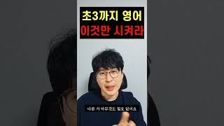 초등 저학년 할 일 (1편)