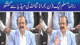 PMLN Leader Rana Sanaullah Media Talk
