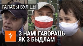 Што казалі людзі на начным пікеце ў Менску | Что говорили люди на ночном пикете в Минске