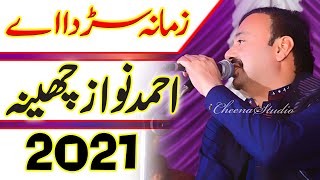 Zamana Sarda Hai / Ahmed Nawaz Cheena / Latest Punjabi And Saraiki Song 2021 / Cheena Studio