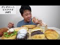 【大食いasmr】サクサクの焼き立てパンを好きなだけ食べたら幸せ過ぎた！【モッパンチートデイ】