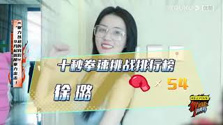 LuLu Xu 10 seconds challenge 徐璐LULU #xululu #luluxu #milulu  #xululuxu #xulu  @徐璐LULU #LuLuLoves