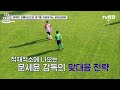 갓구운클립 이게 유소년 축구 ㄷㄷ 골든일레븐의 미친 경기력과 목포fc 김경빈 선수의 레전드 만회 헤더골⚽ 골든일레븐3