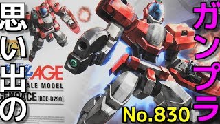 思い出のガンプラキットレビュー集 No.830 ☆ 機動戦士ガンダムAGE HG 1/144 RGE-B790 ジェノアス