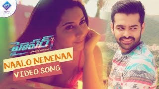 Hyper Video songs | Naalo Nenena Song Teaser | Ram | Raashi Khanna