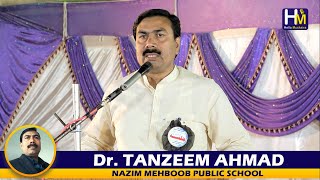Dr. Tanzeem Ahmad | Salana Deeni Jalsa | Mehboob Public School Towa Azamgarh