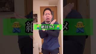 【もっこり首】治すならこれ！？ #shorts