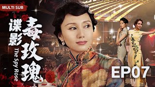 EngSub 精彩谍战剧【谍影毒玫瑰/The Spy Rose】▶EP 07 灯火辉煌的大上海却暗藏杀机，男特工游走十里洋场运筹帷幄，携手杀奸队与日谍展开殊死较量。/#宋轶/#袁泉/#靳东/#胡歌