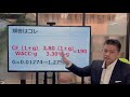 【中小企業診断士・二次試験】2018年（平成30年）事例Ⅳの過去問解説動画！