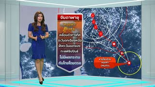 #ลมฟ้าอากาศ : ทั่วไทยฝนตกต่อเนื่อง - จับตาพายุ \