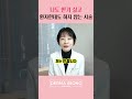 신중히 생각해서 결정하셔야 합니다