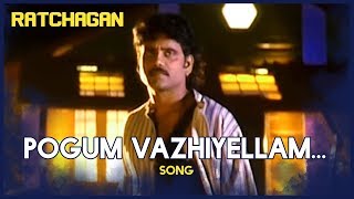 AR Rahman Hits | Ratchagan Tamil Movie Songs | Pogum Vazhiyellam Song | Nagarjuna | Sushmita Sen