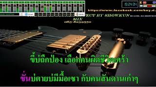 คาคอ - ฐา ขนิษ 【OFFICIAL Karaoke Lyric】