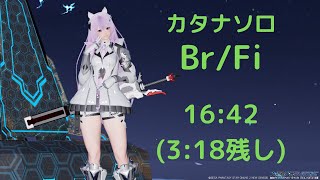 【PSO2:NGS】クヴァリスデバステーターズ ソロ Sランク BrFi 16:42(3分18秒残し) Kvaris Devastators Solo S Rank