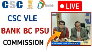 CSC Bank BS PSU Incentive \u0026 Commission New Update | LIVE