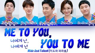 Mido And Falasol - Me to You, You to Me (너에게 난 나에게 넌)  Hospital Playlist OST Lyrics/가사 [Han|Rom|Eng]