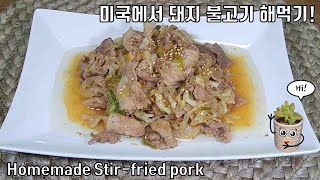 [SUB] 간단한 레시피로 집에서 맛집처럼 만드는 법ㅣ안 먹으면 후회할 \