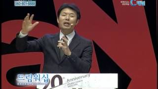 [C채널] 꿈의교회 김학중 목사 - 인생을 바꾸려면 하나님의 평가에 주목하라