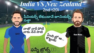 IND VS NZ 2nd T20i: Trolls from the Sky in an Epic Second Century contest