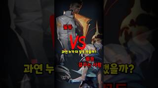 꼴등 vs 꼴등 갈구기 누가 더 잘못?