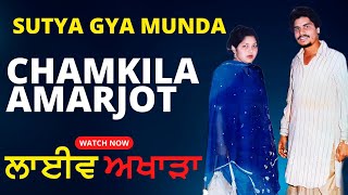 Chamkila Best Live Akhada || Sutya Gya || Biba Amarjot Chamkila Live Show || #Chamkilaliveshow