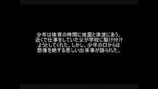 東日本大震災　ベトナム中を涙させた少年の話