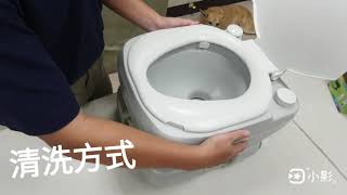 第四代行動馬桶使用示範